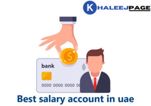 Read more about the article Best salary account in uae 2022
