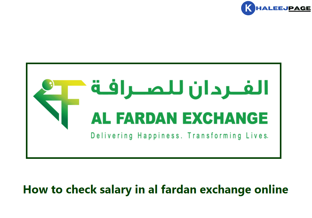 You are currently viewing How to check salary in al fardan exchange online