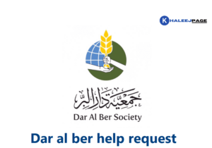 Read more about the article Dar al ber help request Dubai Ajman Ras Al Khaimah Fujairah 2024