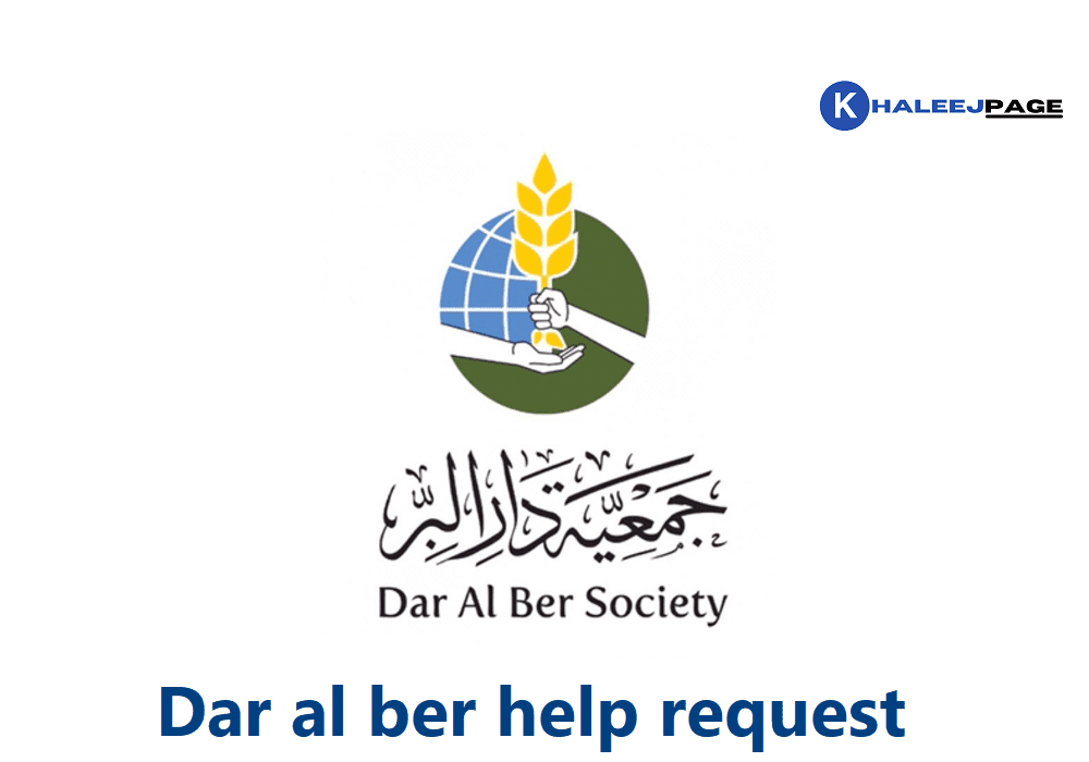 You are currently viewing Dar al ber help request Dubai Ajman Ras Al Khaimah Fujairah 2024