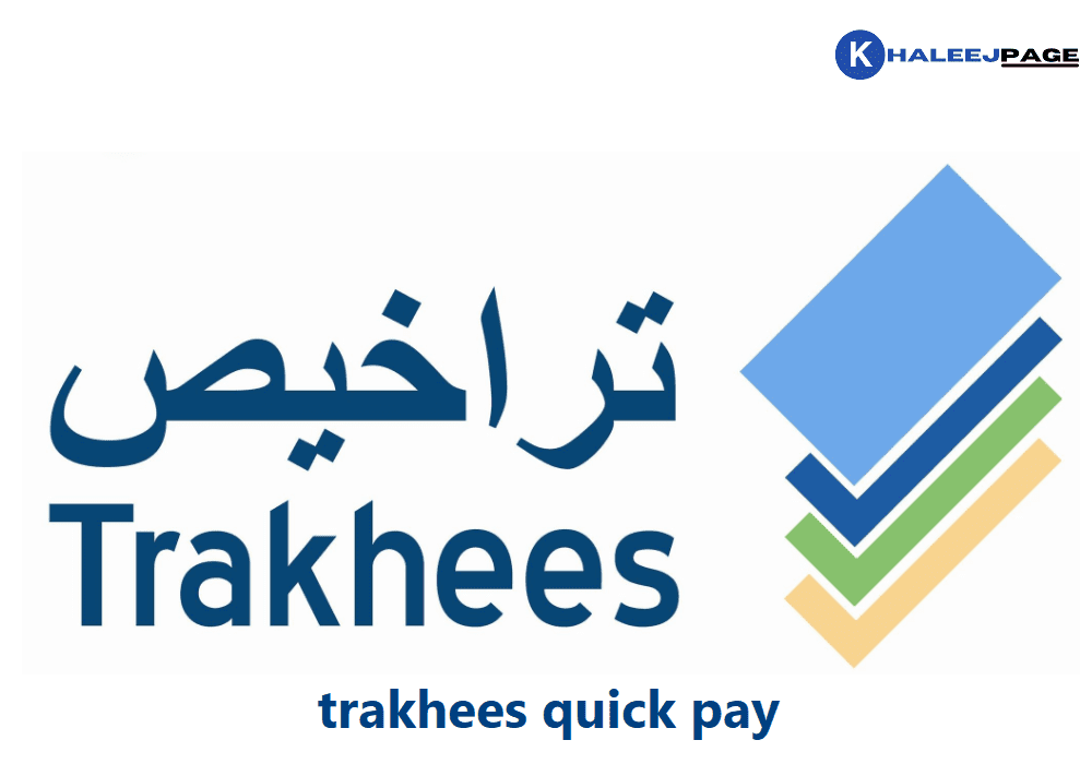 You are currently viewing trakhees quick pay