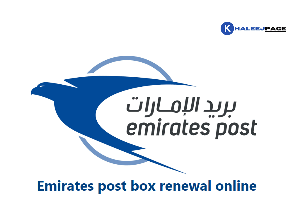 Read more about the article emirates post po box renewal online