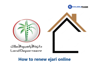 Read more about the article How to renew ejari online