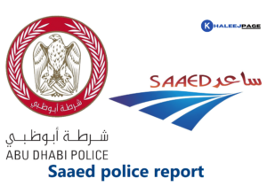Read more about the article Saaed police report