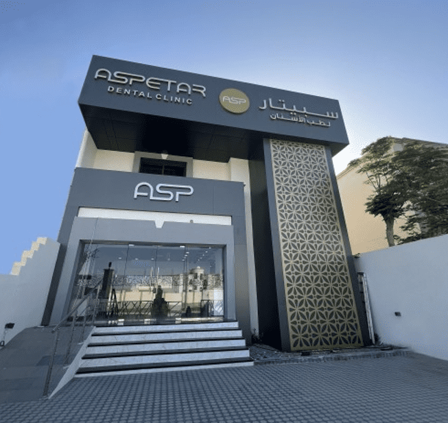 Aspetar Dental Clinic abudhabi