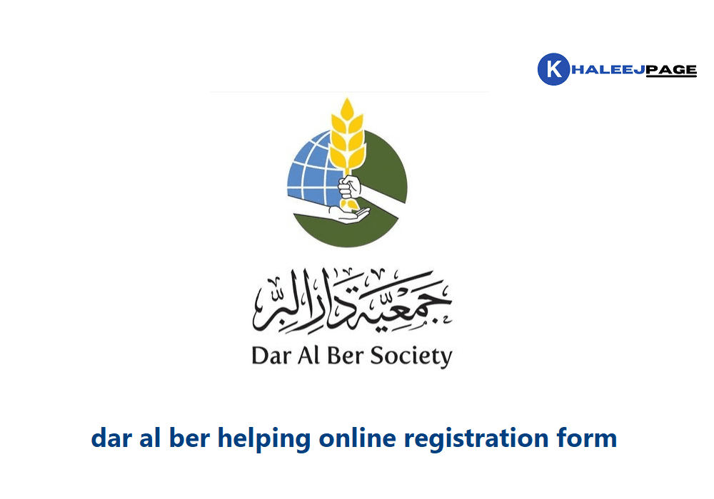You are currently viewing dar al ber helping online registration form